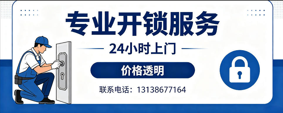 滁州 开防盗门｜家用入户门无损开锁、反锁开门、换锁芯维修公司
